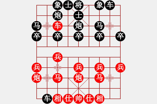 象棋棋譜圖片：蒼穹碧海曙光[紅] -VS- 楊排風(fēng)[黑] - 步數(shù)：20 