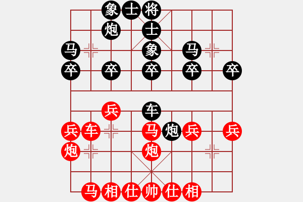 象棋棋譜圖片：蒼穹碧海曙光[紅] -VS- 楊排風(fēng)[黑] - 步數(shù)：30 