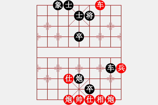 象棋棋譜圖片：廖幫均 先勝 簡東 - 步數(shù)：90 