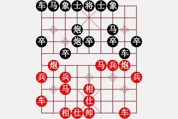 象棋棋谱图片：玉思源 先和 沈思凡 - 步数：20 