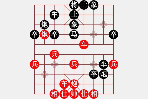 象棋棋譜圖片：楚水弈(4段)-負(fù)-純?nèi)硕?2段) - 步數(shù)：30 