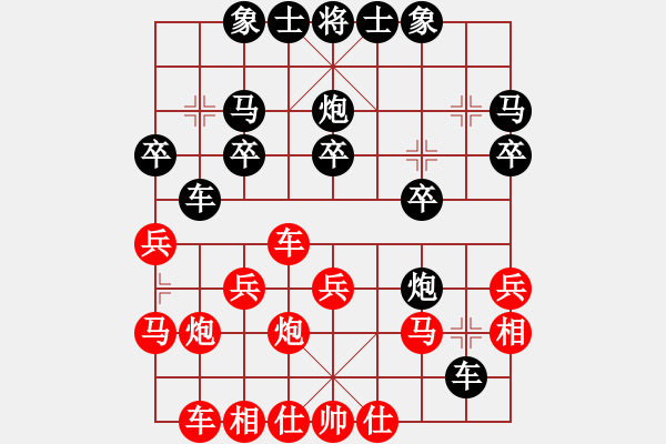 象棋棋譜圖片：飛天象 執(zhí)紅后勝 咖啡2大師 - 步數(shù)：20 