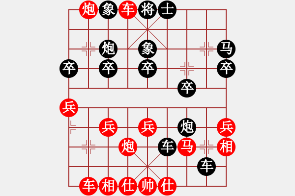 象棋棋譜圖片：飛天象 執(zhí)紅后勝 咖啡2大師 - 步數(shù)：30 