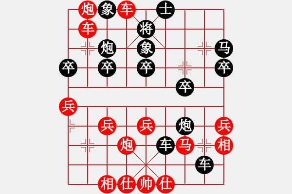 象棋棋譜圖片：飛天象 執(zhí)紅后勝 咖啡2大師 - 步數(shù)：32 