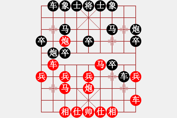 象棋棋譜圖片：休閑象棋(北斗)-和-新算法天機(jī)(北斗) - 步數(shù)：20 