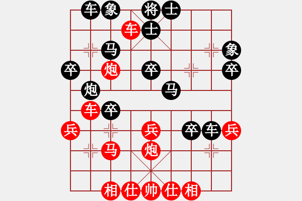 象棋棋譜圖片：休閑象棋(北斗)-和-新算法天機(jī)(北斗) - 步數(shù)：30 