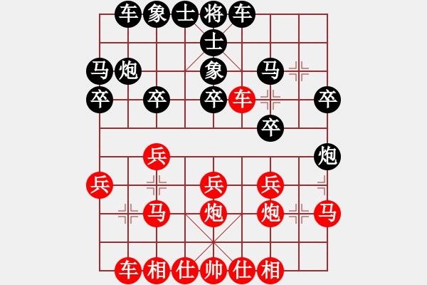 象棋棋譜圖片：廈門港務(wù)地產(chǎn) 謝巋 和 黑龍江大慶油田設(shè)計院 張曉平 - 步數(shù)：20 