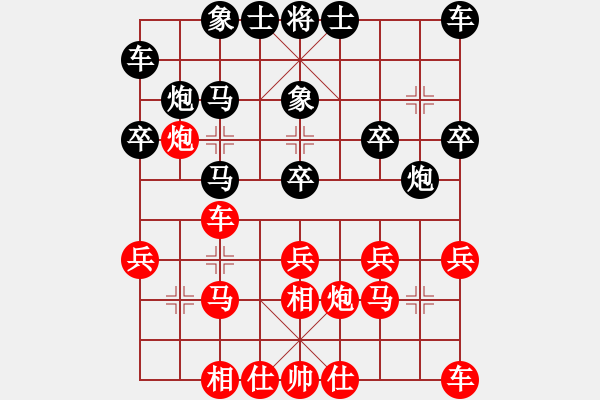 象棋棋譜圖片：因為所以[1245437518] -VS- 風車[122672254] - 步數(shù)：20 