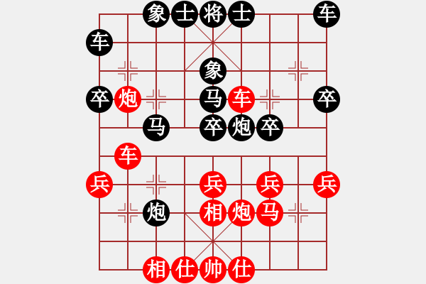 象棋棋譜圖片：因為所以[1245437518] -VS- 風車[122672254] - 步數(shù)：30 