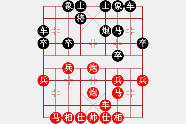 象棋棋譜圖片：千億（棋圣2）先勝wx715967934（棋圣2）202402121222.pgn - 步數(shù)：30 