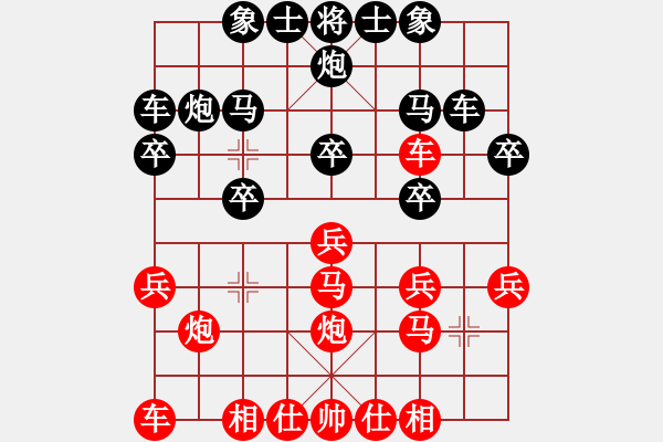 象棋棋譜圖片：第二輪陳瀟先勝寧健 - 步數(shù)：20 