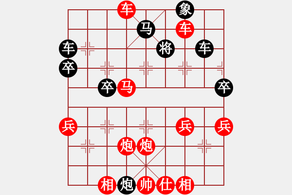 象棋棋譜圖片：第二輪陳瀟先勝寧健 - 步數(shù)：50 