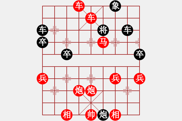 象棋棋譜圖片：第二輪陳瀟先勝寧健 - 步數(shù)：53 