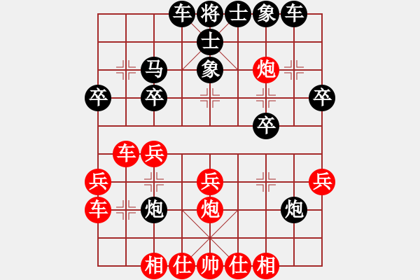 象棋棋譜圖片：黃松軒先和 盧輝 - 步數(shù)：30 