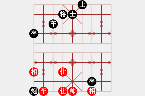 象棋棋譜圖片：黃松軒先和 盧輝 - 步數(shù)：90 