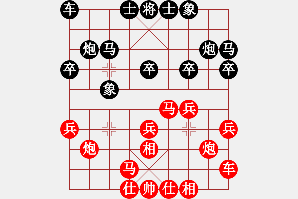 象棋棋譜圖片：子珮VS幸福越野 - 步數(shù)：20 