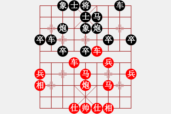 象棋棋譜圖片：去棋中論壇(月將)-和-閩東壹號(hào)(8段) - 步數(shù)：30 