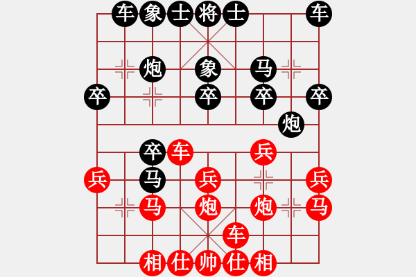 象棋棋譜圖片：yhfh[1137254987] -VS- 我愛我家[545392734] - 步數(shù)：20 