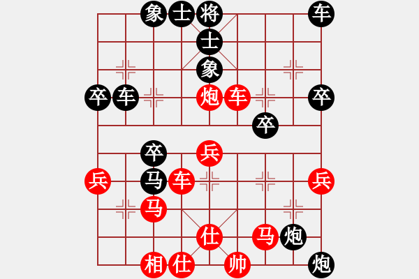 象棋棋譜圖片：yhfh[1137254987] -VS- 我愛我家[545392734] - 步數(shù)：40 