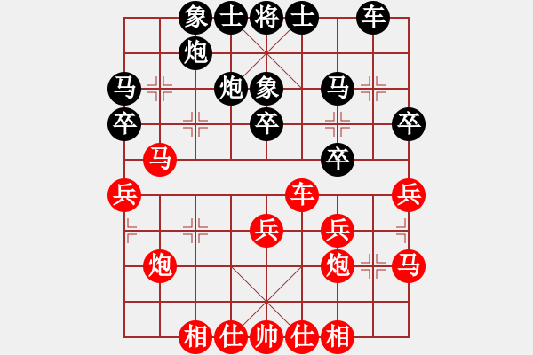 象棋棋谱图片：决赛-慢棋第一局-胡庆阳VS黄仕清 - 步数：30 