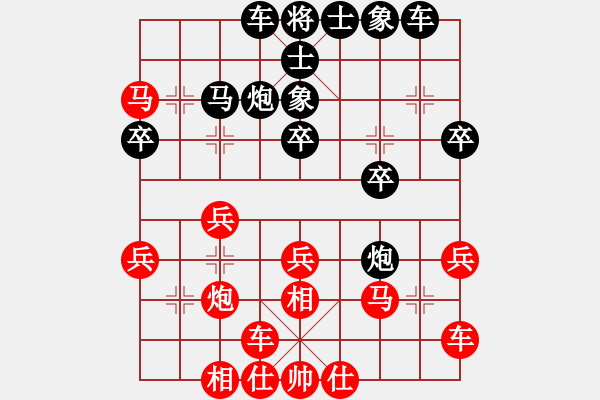 象棋棋譜圖片：ywhyk(6段)-和-安順大俠(月將) - 步數(shù)：30 