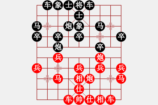 象棋棋譜圖片：深藍(lán)純凈[477650098] -VS- 桔中居士[125323952] - 步數(shù)：20 