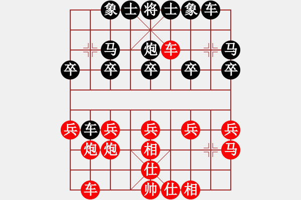 象棋棋譜圖片：a382456紅負(fù)葬心【飛相對左過宮炮】 - 步數(shù)：20 