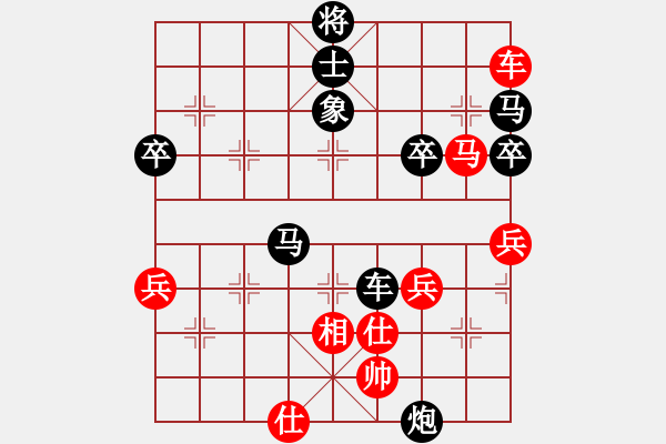 象棋棋譜圖片：a382456紅負(fù)葬心【飛相對左過宮炮】 - 步數(shù)：70 