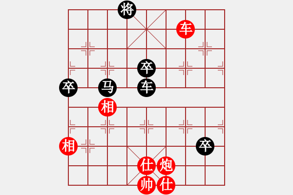 象棋棋譜圖片：中國人(9段)-負(fù)-蝶蝶飛(4段) - 步數(shù)：100 