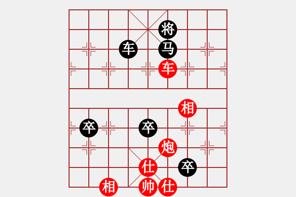 象棋棋譜圖片：中國人(9段)-負(fù)-蝶蝶飛(4段) - 步數(shù)：140 