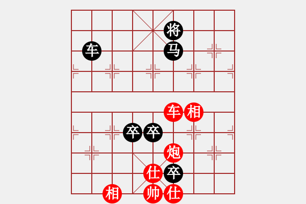 象棋棋譜圖片：中國人(9段)-負(fù)-蝶蝶飛(4段) - 步數(shù)：150 