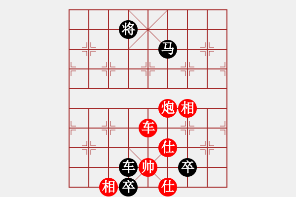 象棋棋譜圖片：中國人(9段)-負(fù)-蝶蝶飛(4段) - 步數(shù)：170 