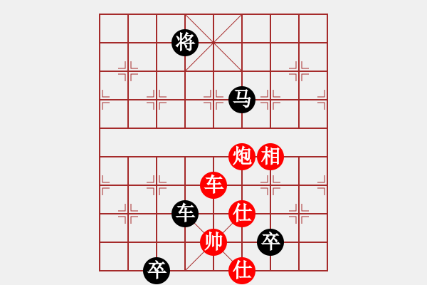 象棋棋譜圖片：中國人(9段)-負(fù)-蝶蝶飛(4段) - 步數(shù)：180 