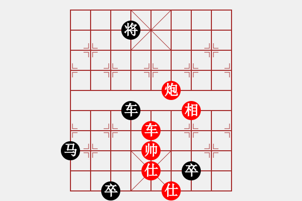 象棋棋譜圖片：中國人(9段)-負(fù)-蝶蝶飛(4段) - 步數(shù)：190 