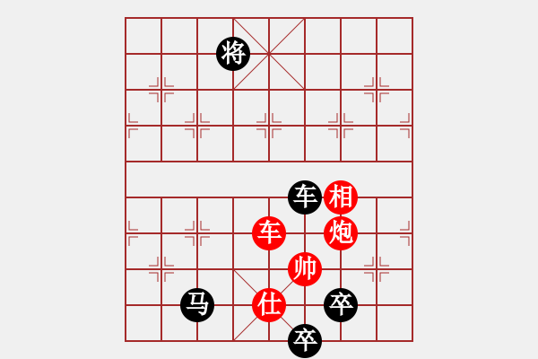 象棋棋譜圖片：中國人(9段)-負(fù)-蝶蝶飛(4段) - 步數(shù)：200 