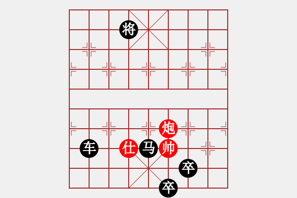 象棋棋譜圖片：中國人(9段)-負(fù)-蝶蝶飛(4段) - 步數(shù)：210 