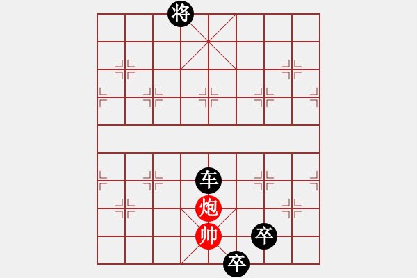 象棋棋譜圖片：中國人(9段)-負(fù)-蝶蝶飛(4段) - 步數(shù)：218 