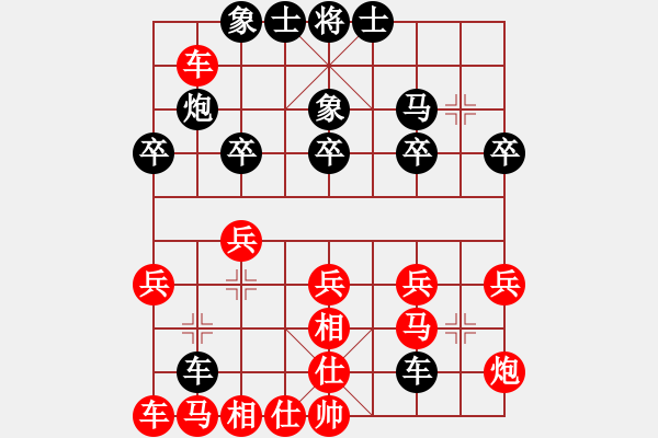 象棋棋譜圖片：中國人(9段)-負(fù)-蝶蝶飛(4段) - 步數(shù)：30 