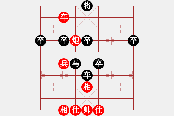 象棋棋譜圖片：中國人(9段)-負(fù)-蝶蝶飛(4段) - 步數(shù)：70 