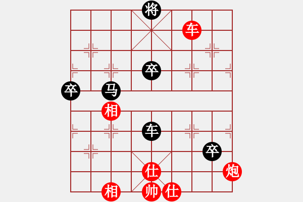 象棋棋譜圖片：中國人(9段)-負(fù)-蝶蝶飛(4段) - 步數(shù)：90 