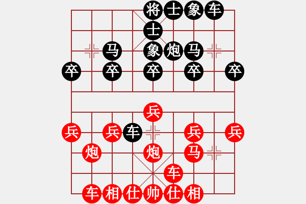 象棋棋譜圖片：太守棋狂先勝洪荒大陸棋社風(fēng)清揚(yáng)業(yè)6-32017·9·28 - 步數(shù)：20 