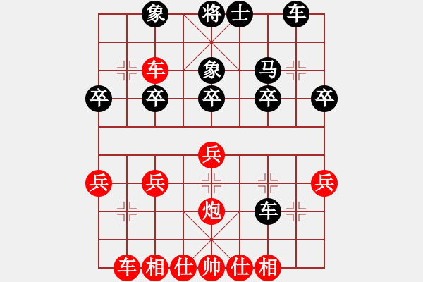 象棋棋譜圖片：太守棋狂先勝洪荒大陸棋社風(fēng)清揚(yáng)業(yè)6-32017·9·28 - 步數(shù)：30 