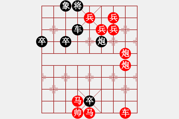 象棋棋譜圖片：羊車竹引系列 007局 三卒竹引 - 步數(shù)：0 