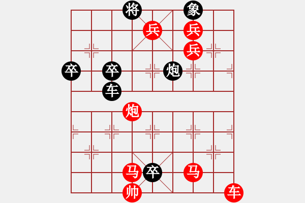 象棋棋譜圖片：羊車竹引系列 007局 三卒竹引 - 步數(shù)：10 