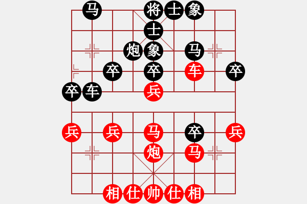 象棋棋谱图片：刘维刚先和千山枫如醉 - 步数：30 