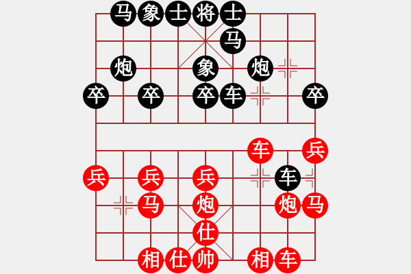 象棋棋谱图片：李锦欢 先和 吴宗翰 - 步数：20 
