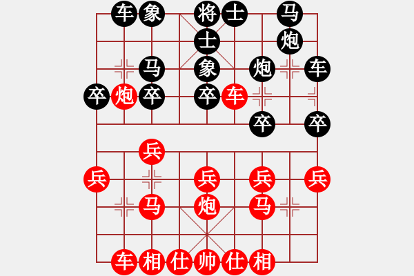 象棋棋譜圖片：6140局 B03-中炮對鴛鴦炮-天天AI選手 紅先勝 小蟲引擎23層 - 步數(shù)：20 