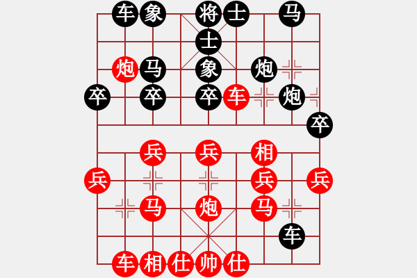 象棋棋譜圖片：6140局 B03-中炮對鴛鴦炮-天天AI選手 紅先勝 小蟲引擎23層 - 步數(shù)：30 