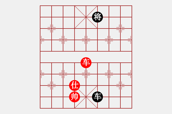 象棋棋譜圖片：魔刀轉(zhuǎn)世(9段)-和-青山依在(2段) - 步數(shù)：230 