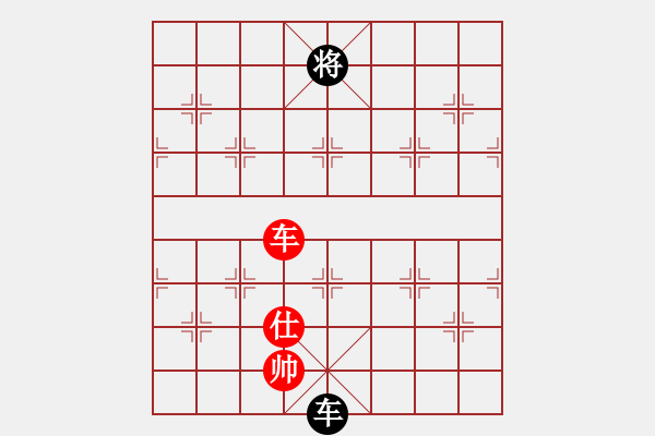 象棋棋譜圖片：魔刀轉(zhuǎn)世(9段)-和-青山依在(2段) - 步數(shù)：250 